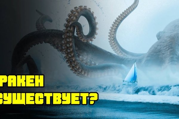 Kraken даркнет рынок