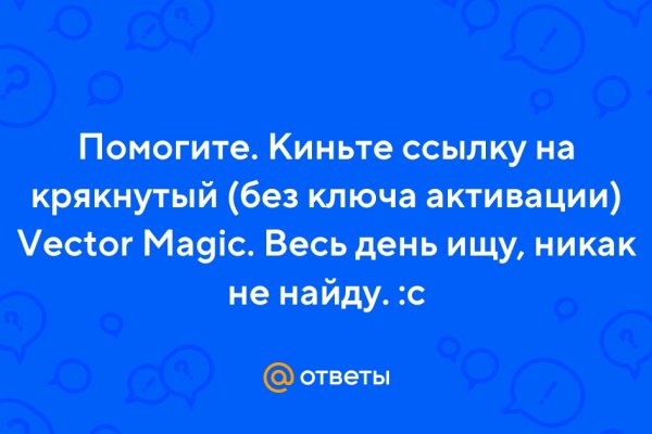 Восстановить доступ к кракену